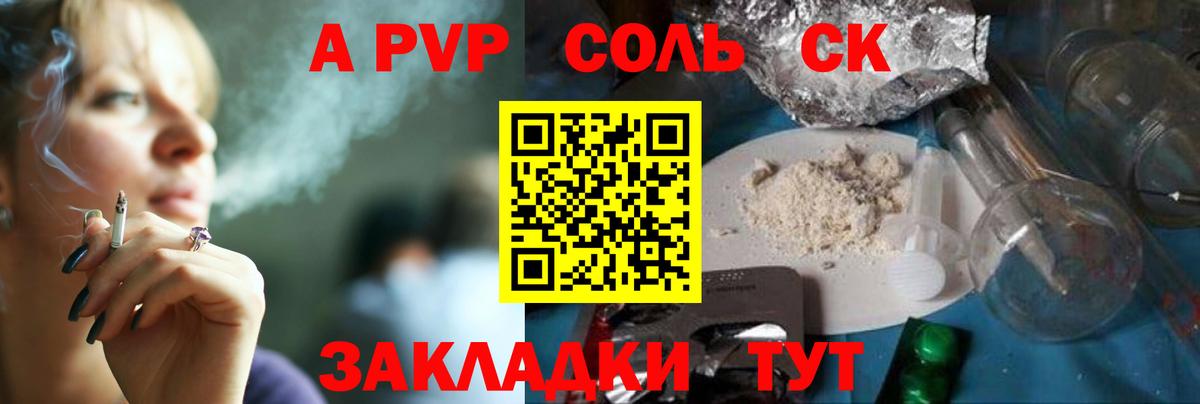 Alpha PVP  Вход с VPN  Коркино  А ПВП СК  Alpha-PVP Crystall 