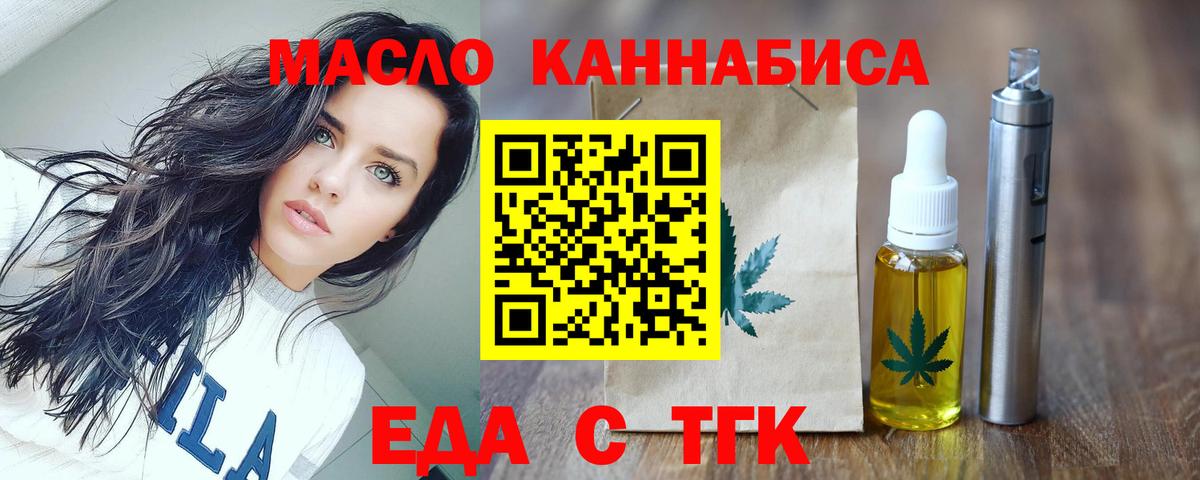 Cannafood конопля Коркино