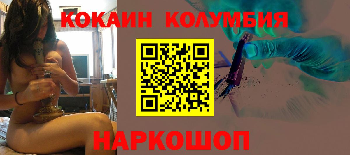 Коркино  COCAIN Эквадор  Вход с VPN  Кокаин FishScale 