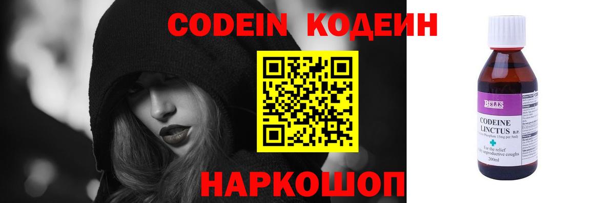 Кодеиновый сироп Lean напиток Lean (лин) Коркино