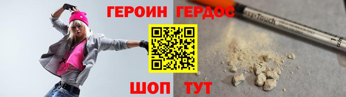ГЕРОИН  ГЕРОИН герыч  Вход с VPN  Коркино 