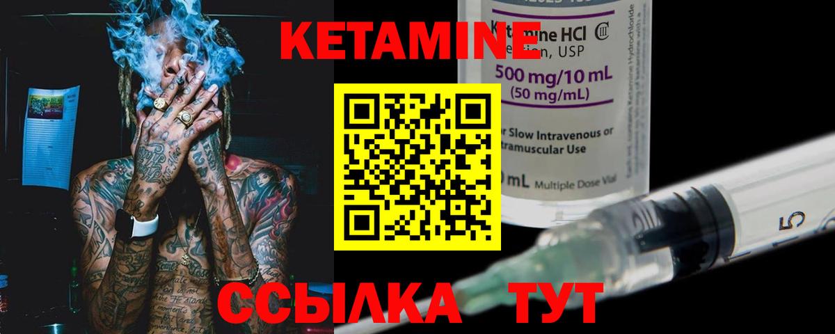Кетамин ketamine  Вход с VPN  Коркино 