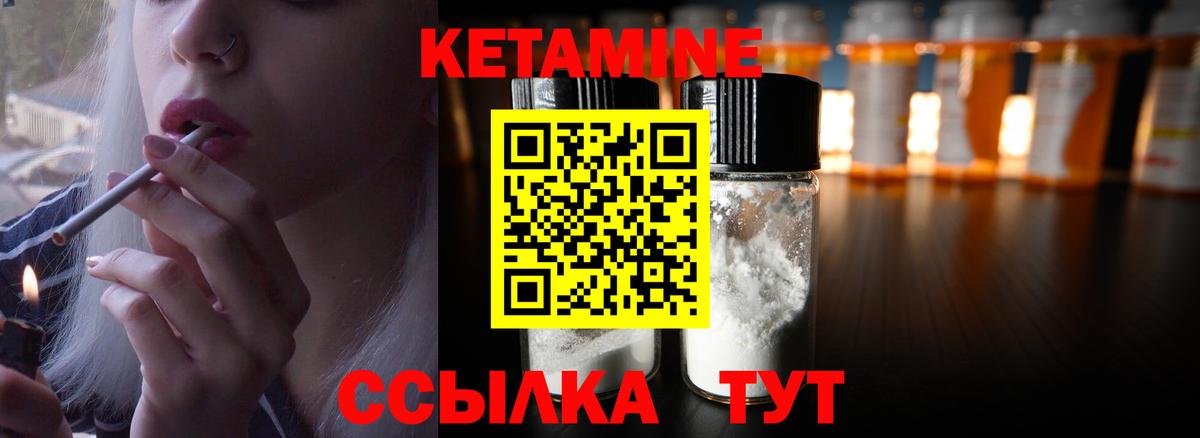 Кетамин ketamine Коркино