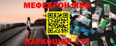 мефедрон Кинель