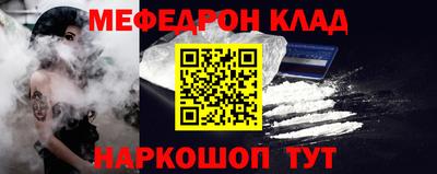 мефедрон Кинель