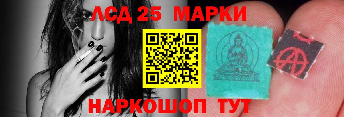 Лсд 25 экстази кислота Коркино