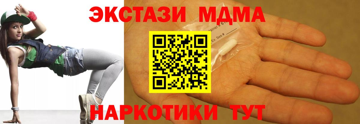 MDMA кристаллы  MDMA  МДМА VHQ  Коркино  Вход с VPN 