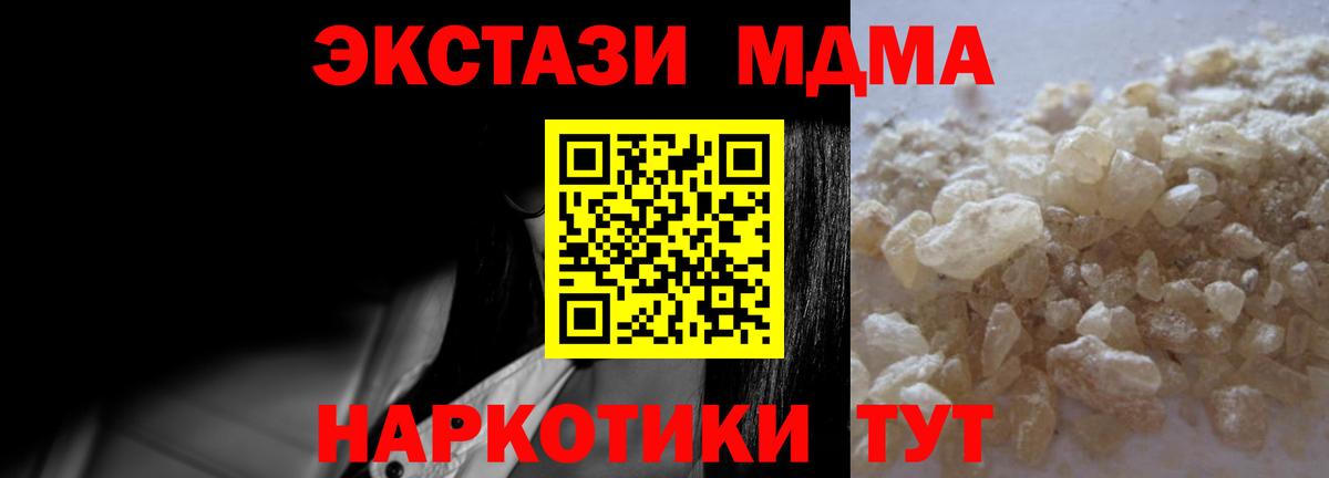 MDMA Molly Коркино