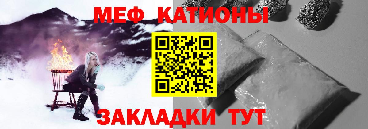 Мефедрон 4 MMC  Мефедрон  Коркино  Вход с VPN 