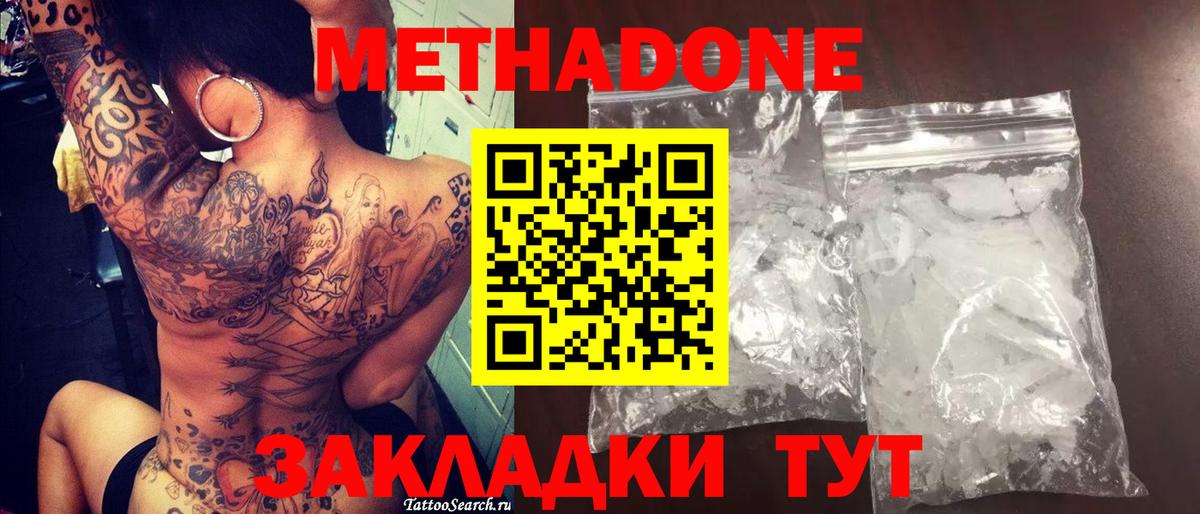 Коркино  Метадон белоснежный  блэк спрут ссылки  МЕТАДОН methadone  Вход с VPN 