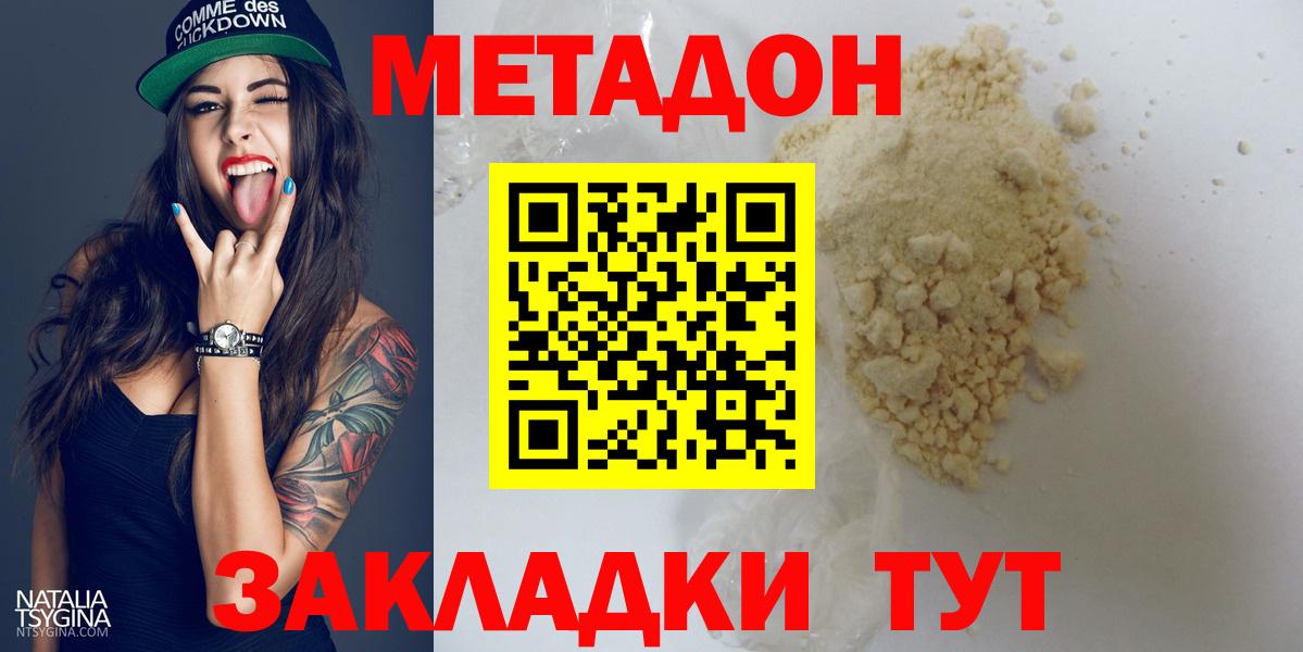 МЕТАДОН VHQ Коркино