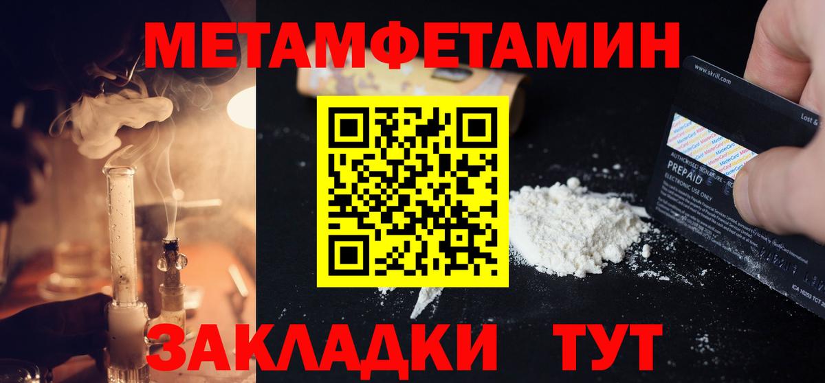 МЕТАМФЕТАМИН витя  Вход с VPN  МЕТАМФЕТАМИН витя  Коркино 