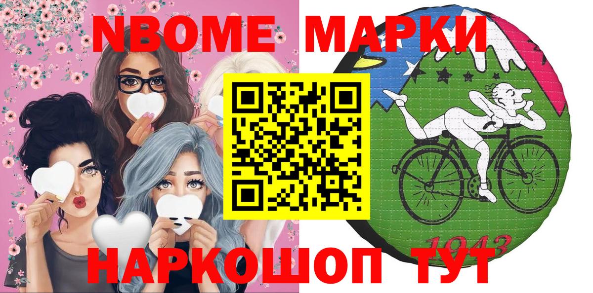 Коркино  Наркотические марки  Вход с VPN  Марки 25I-NBOMe 1,5мг  Марки 25I-NBOMe 1,5мг 