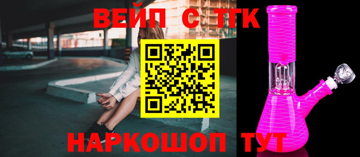 Дистиллят ТГК гашишное масло Коркино